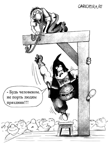 Karikatura.ru